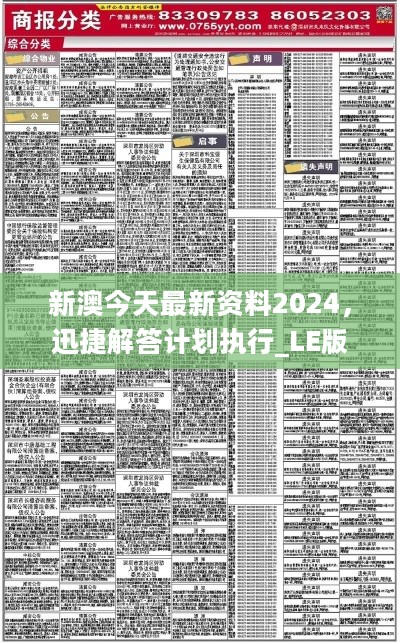 2025新澳正版资料最新更新,深度解答解释落实_k1o45.11.41