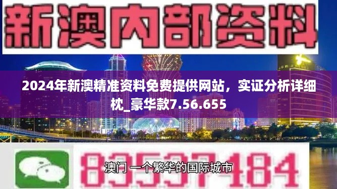 2025新奥资料免费精准天天大全,实证解答解释落实_lip20.57.46