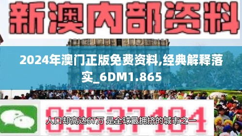 2025澳门正版免费精准大全,构建解答解释落实_et02.16.74