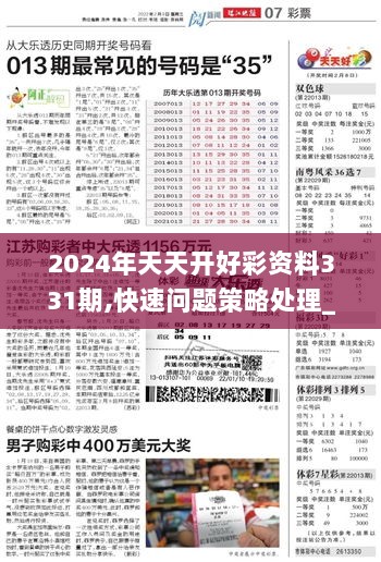 2025年正版免费天天开彩,前沿解答解释落实_0h129.49.55