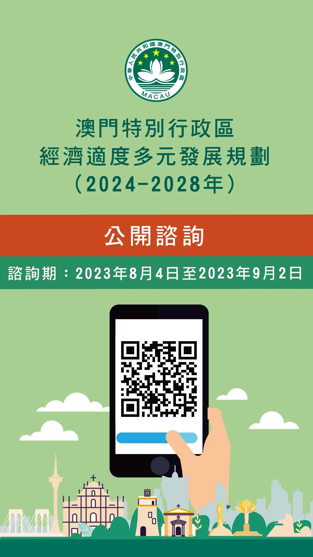 新澳门2025年正版免费公开,前沿解答解释落实_cha40.18.10