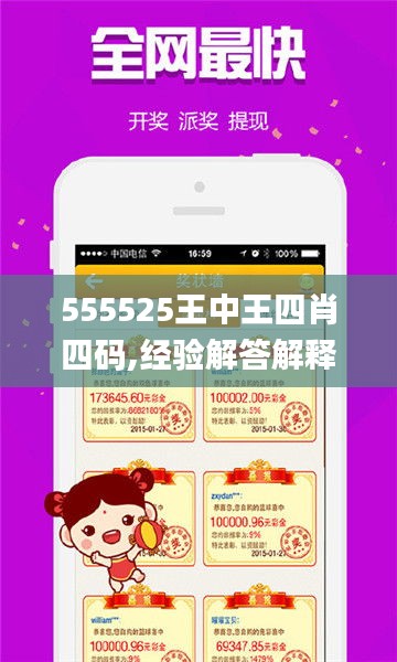 555525王中王四肖,统计解答解释落实_be08.99.35