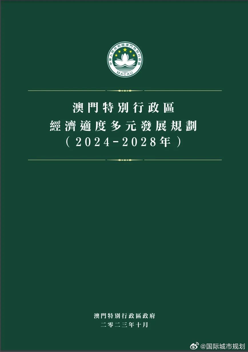 新澳门2025年正版免费公开/精选解析解释落实