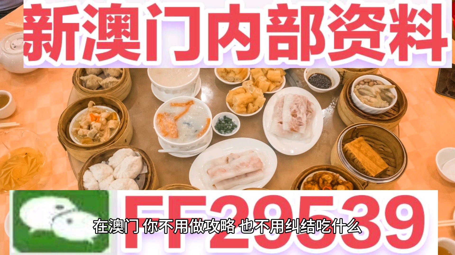 2025澳门特马今晚开奖亿彩网,全面贯彻解释落实的实践